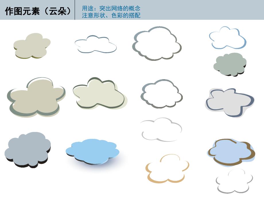 制作图片基本素材大全2_第2页