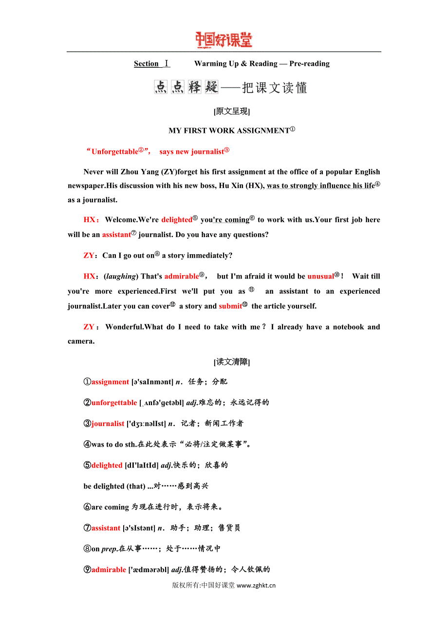 2016新课标三维英语必修5U4S1_第3页