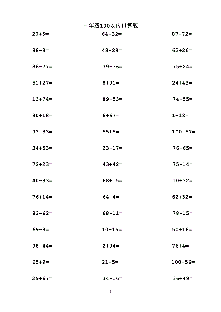 一年级100以内加减法口算题(1000道)_第1页