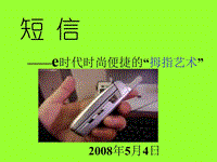 语文语言表达和运用短信