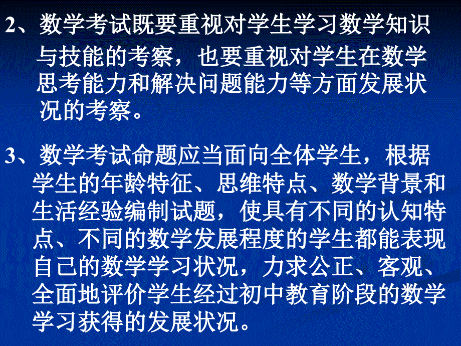 2010年全区初中毕业升学_第3页