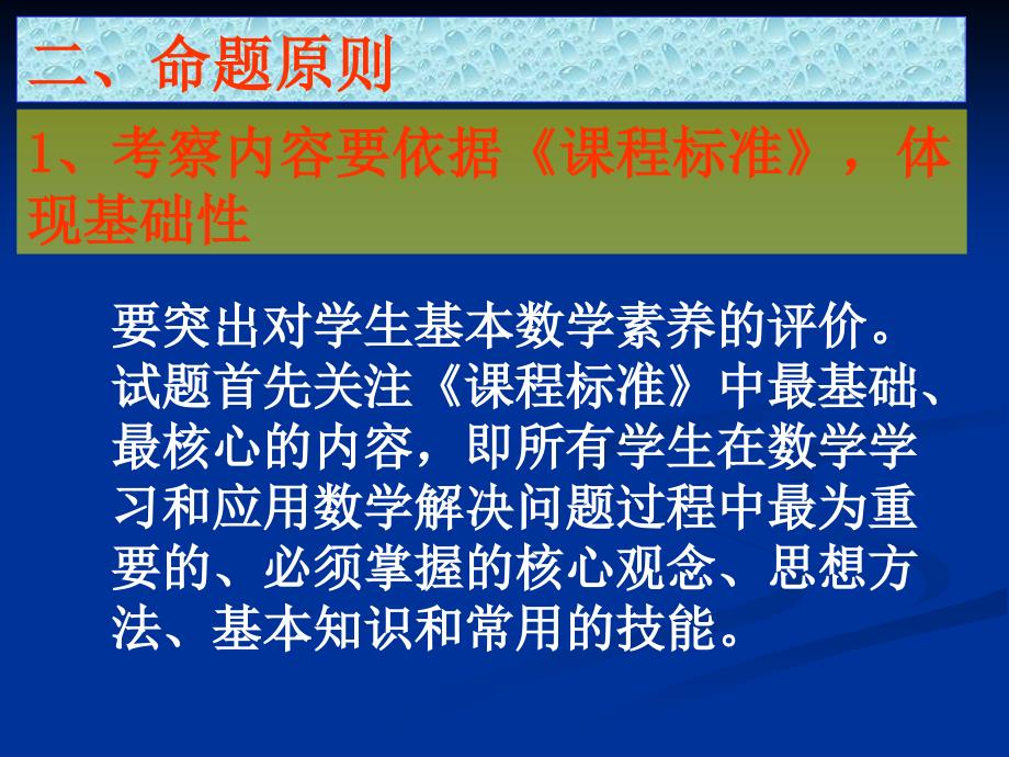 2010年全区初中毕业升学_第4页