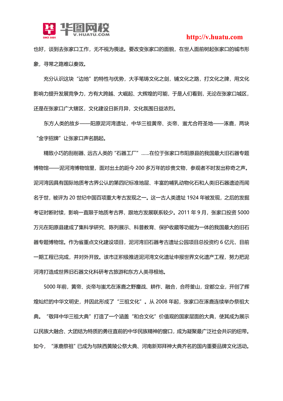 2015年重庆大学生村官考试试题_第3页