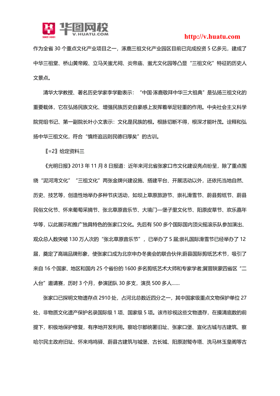 2015年重庆大学生村官考试试题_第4页