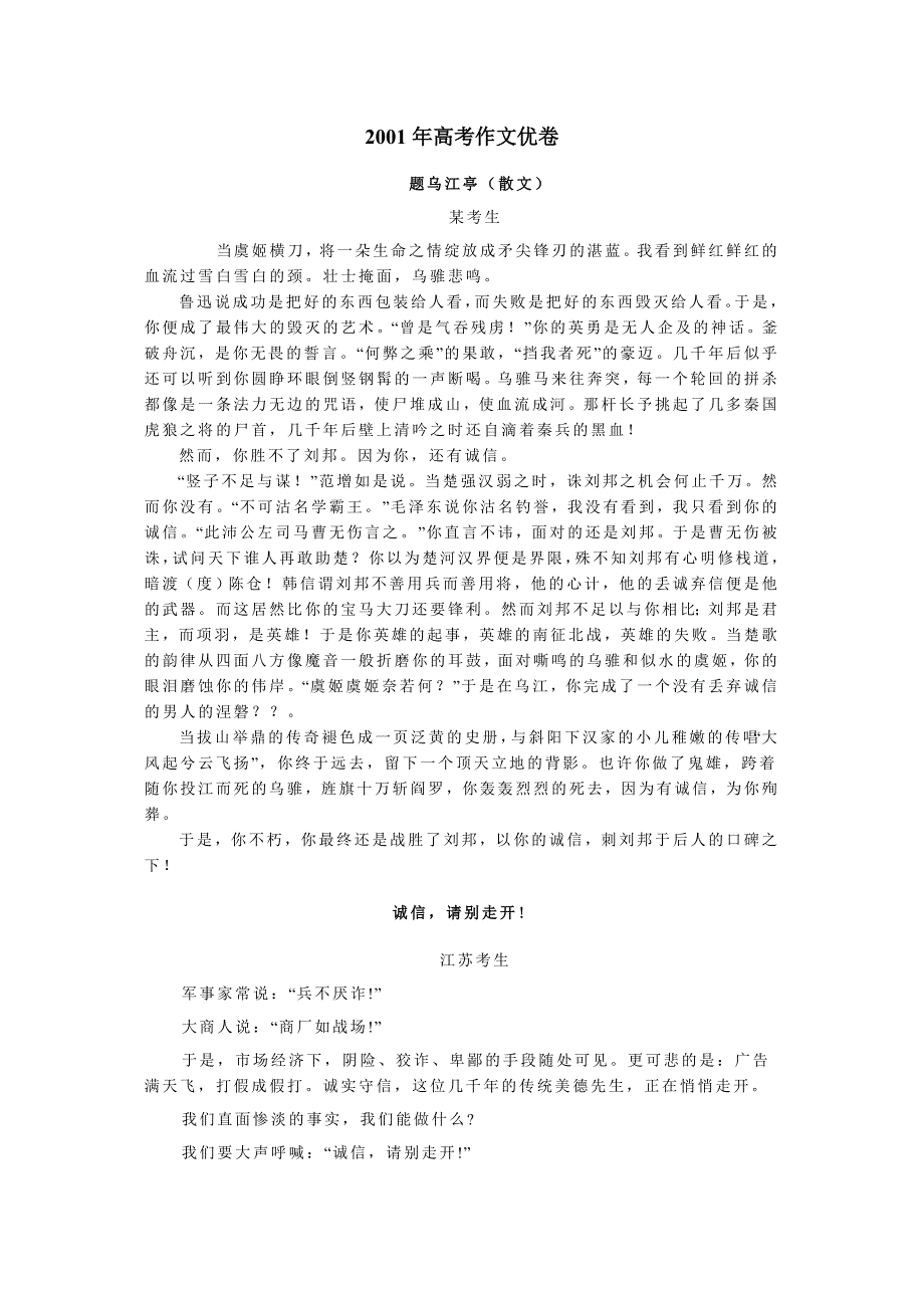 201年安徽高考文科数学试题及答案_第1页