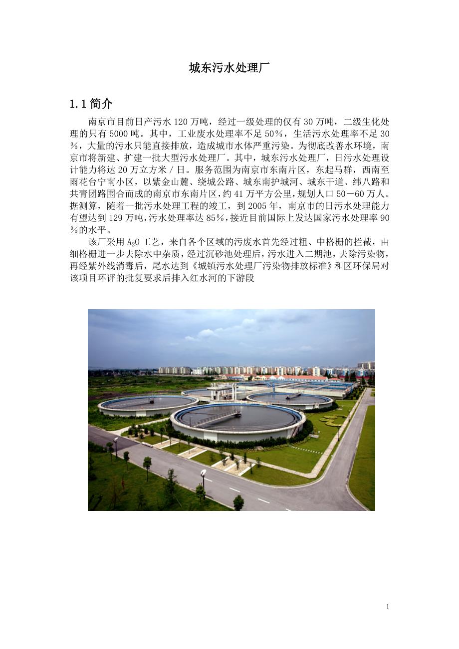 京理工大学生产实习_第1页