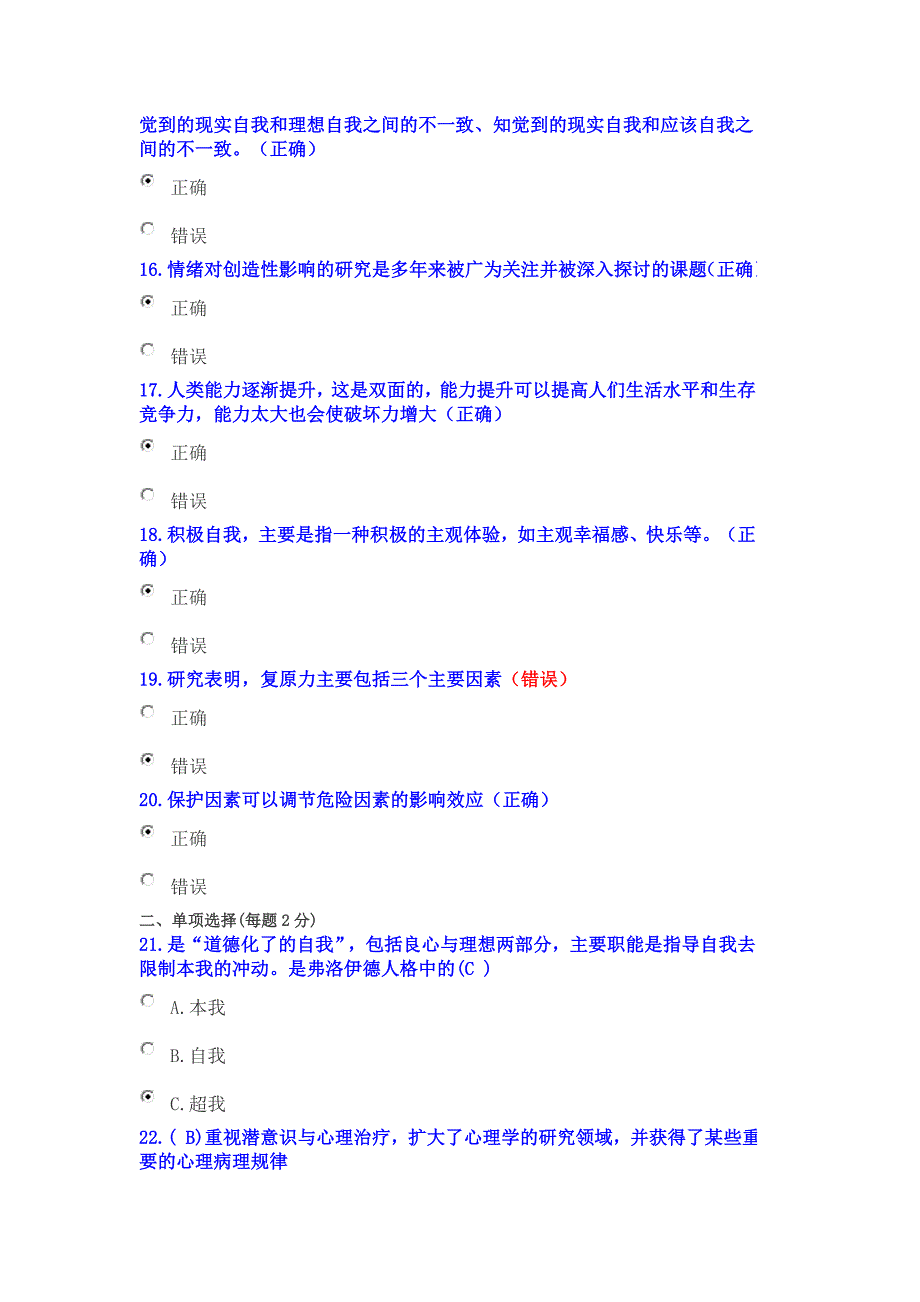 2015年绵阳公需科目试卷GJF_第3页