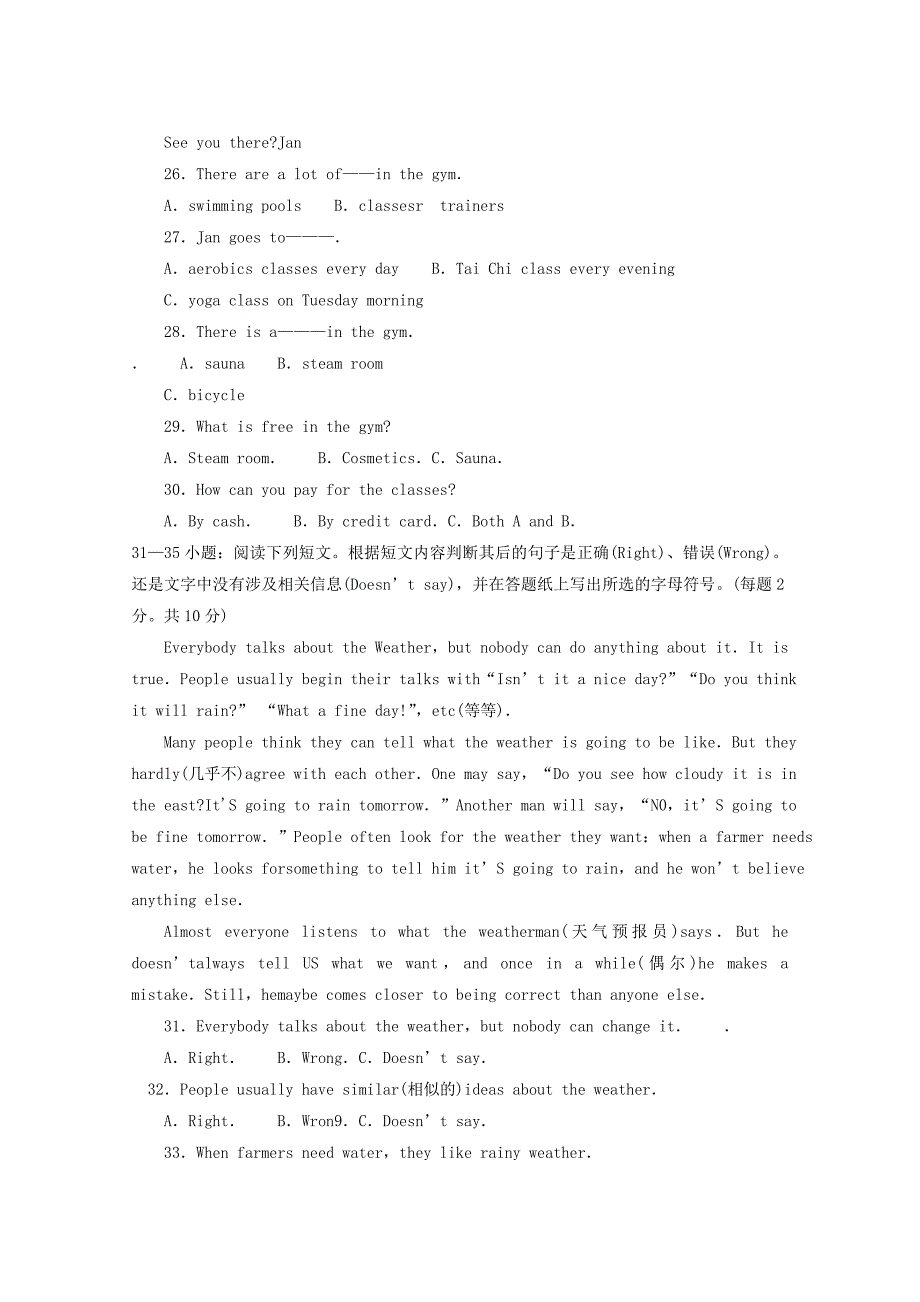 《英语》2008年7月期末试题及答案_第4页