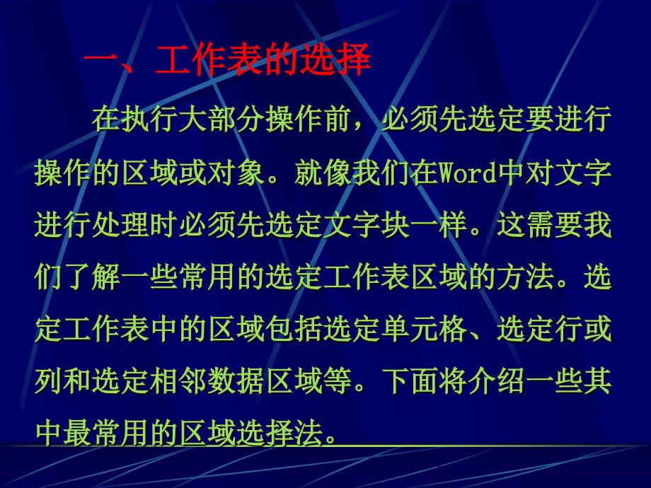 制作一个班级学生基本情况表2_第2页