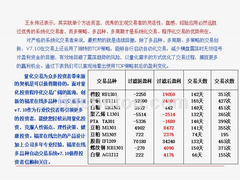 福星版本使用帮助说明书_第5页