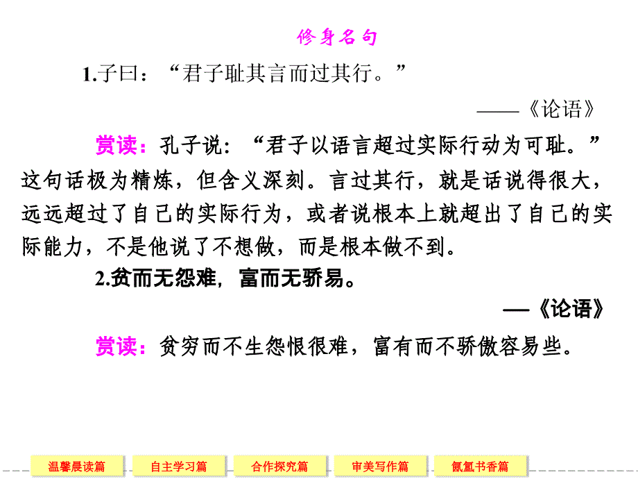 高一语文苏教版必修二【配套课件】1我与地坛(节选)_第3页