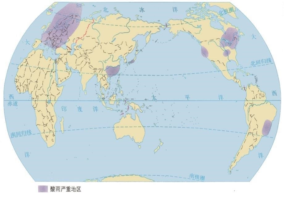 直面我国的环境问题(共16张)_第5页