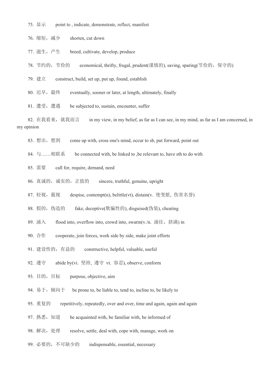 ENGlish英语4级常用词汇(废柴好哦)_第4页