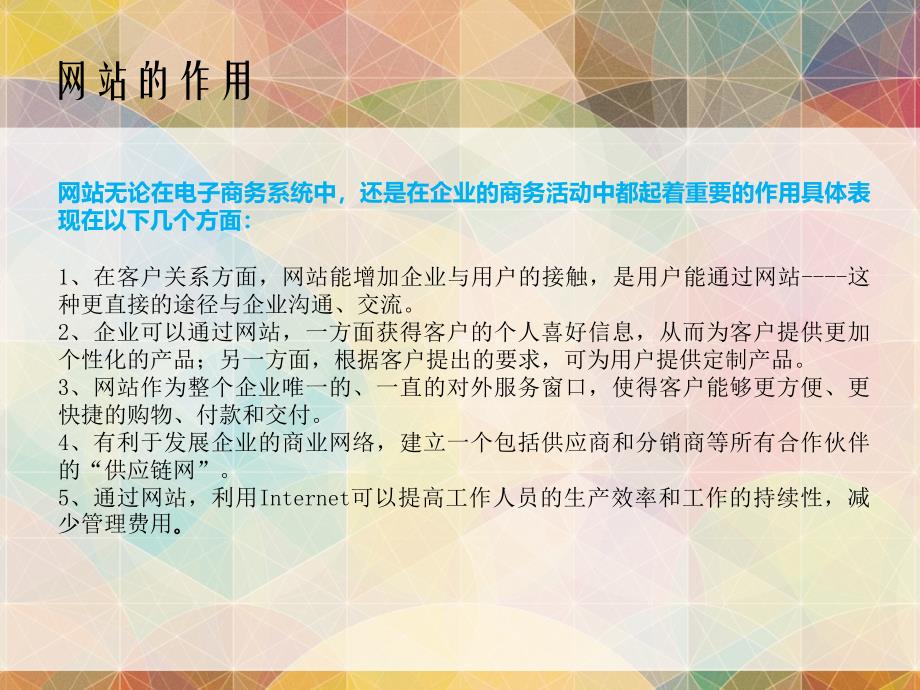 电子商务系统的分析与设计-_第4页