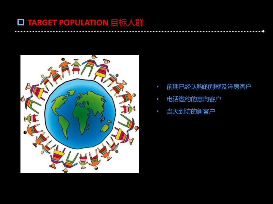 邦原香溪谷地产六一儿童节活动策划方案3172853763_第4页