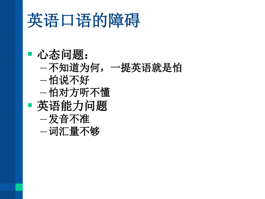 大学生运动会志愿者英语口语_第4页