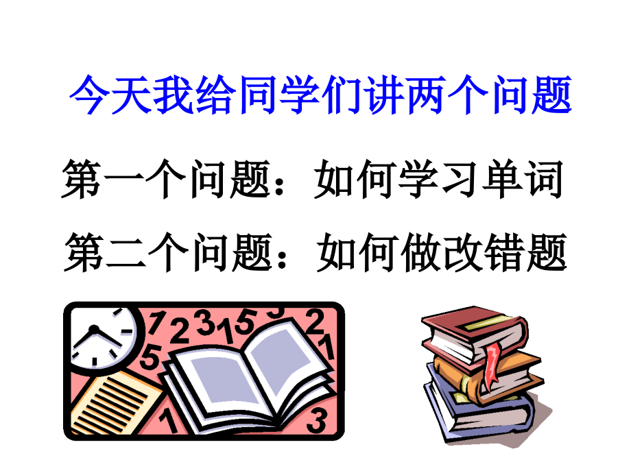这两句话的汉语意思是_第3页