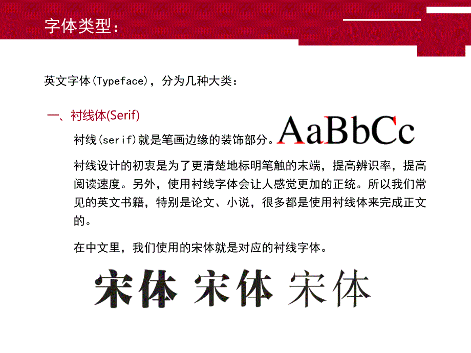 像素图与矢量图以及字体_第4页