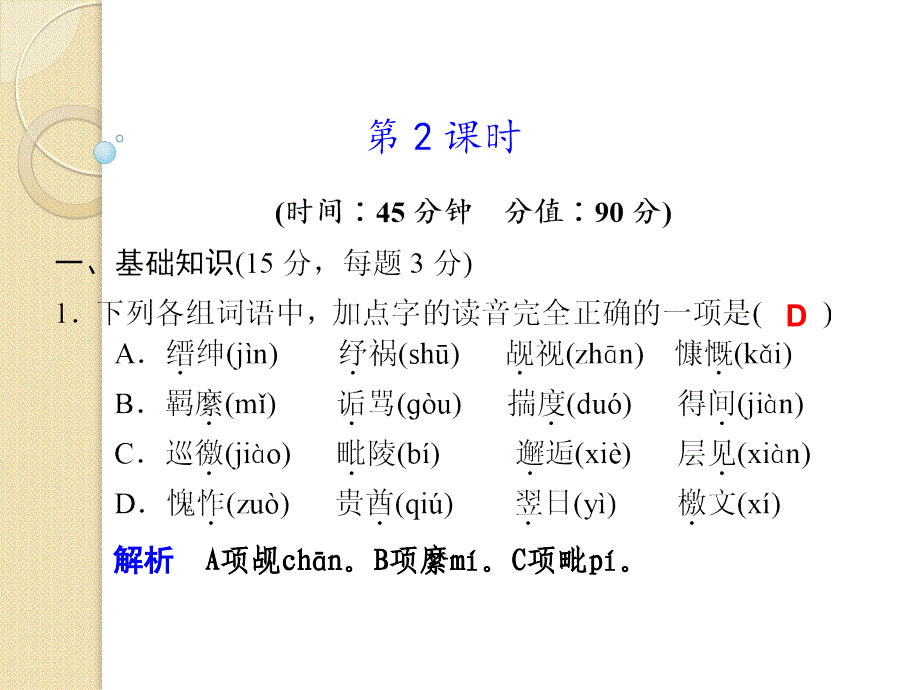 语文第二专题《＜指南录＞》后序》课件(苏教版必修3)_第1页