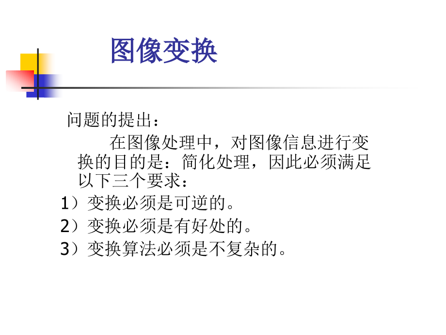 技工院08电信一班赵淼第三次作【学号08240138】_第1页