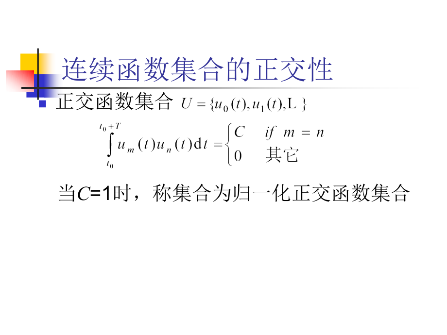 技工院08电信一班赵淼第三次作【学号08240138】_第3页