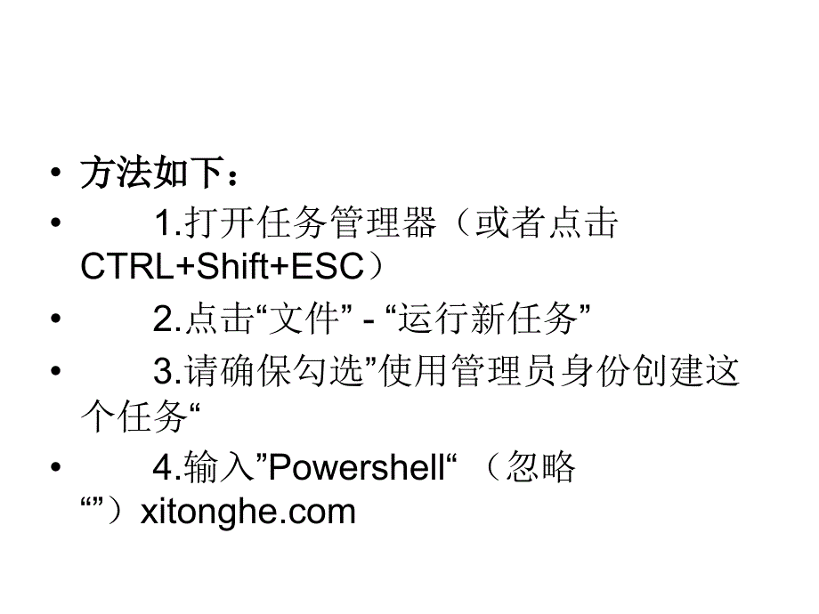 如何修复Win10个性化_第4页