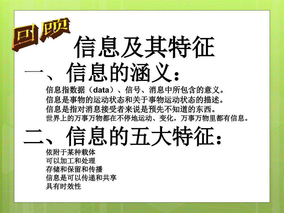 数字信息的二进制表示_第2页