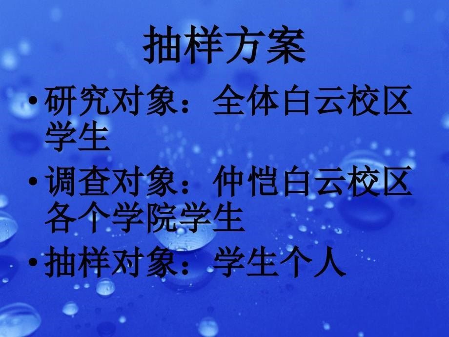 我国各主要地区的大学生心理安全与心理幸福质量调查研究_第5页