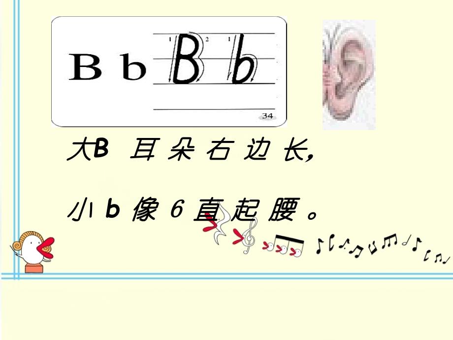 学习26个英语字母(chant)_第2页