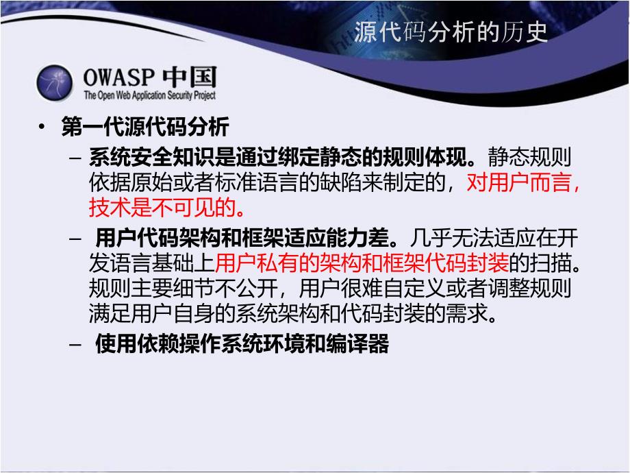 端玛科技启用源代码分析技术处理大数据_第4页