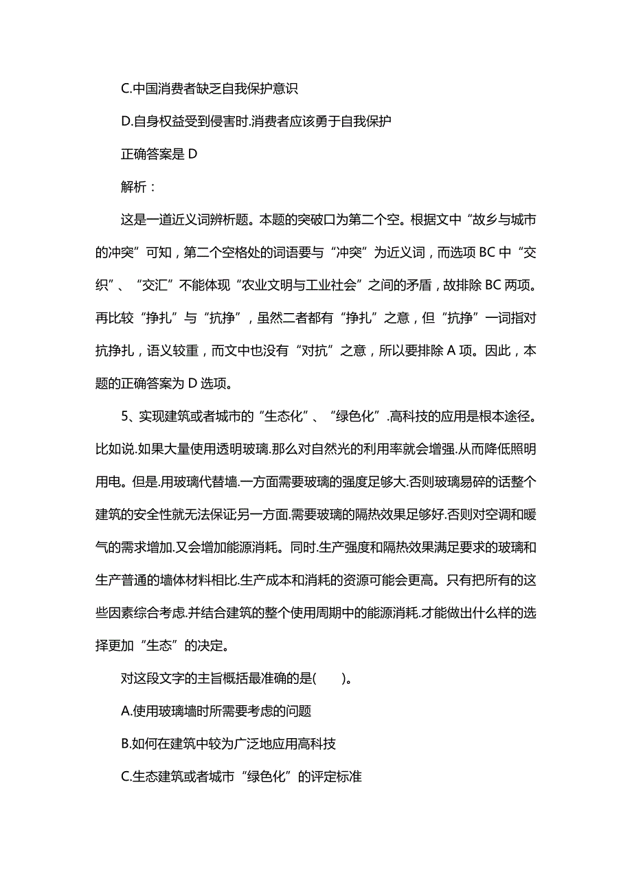 2015江苏淮安市公务员招考复习资料_第4页