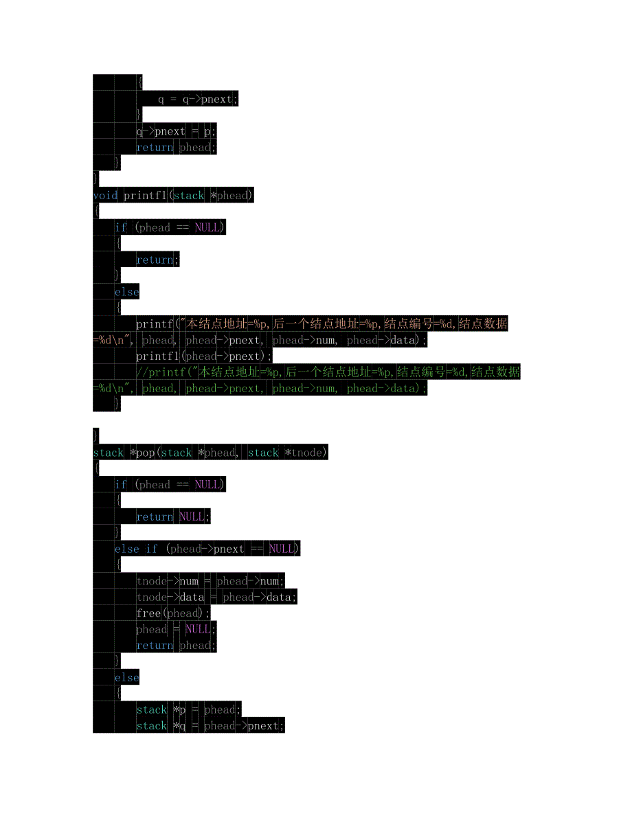 链式栈基本操作C语言实现学习代码_第2页