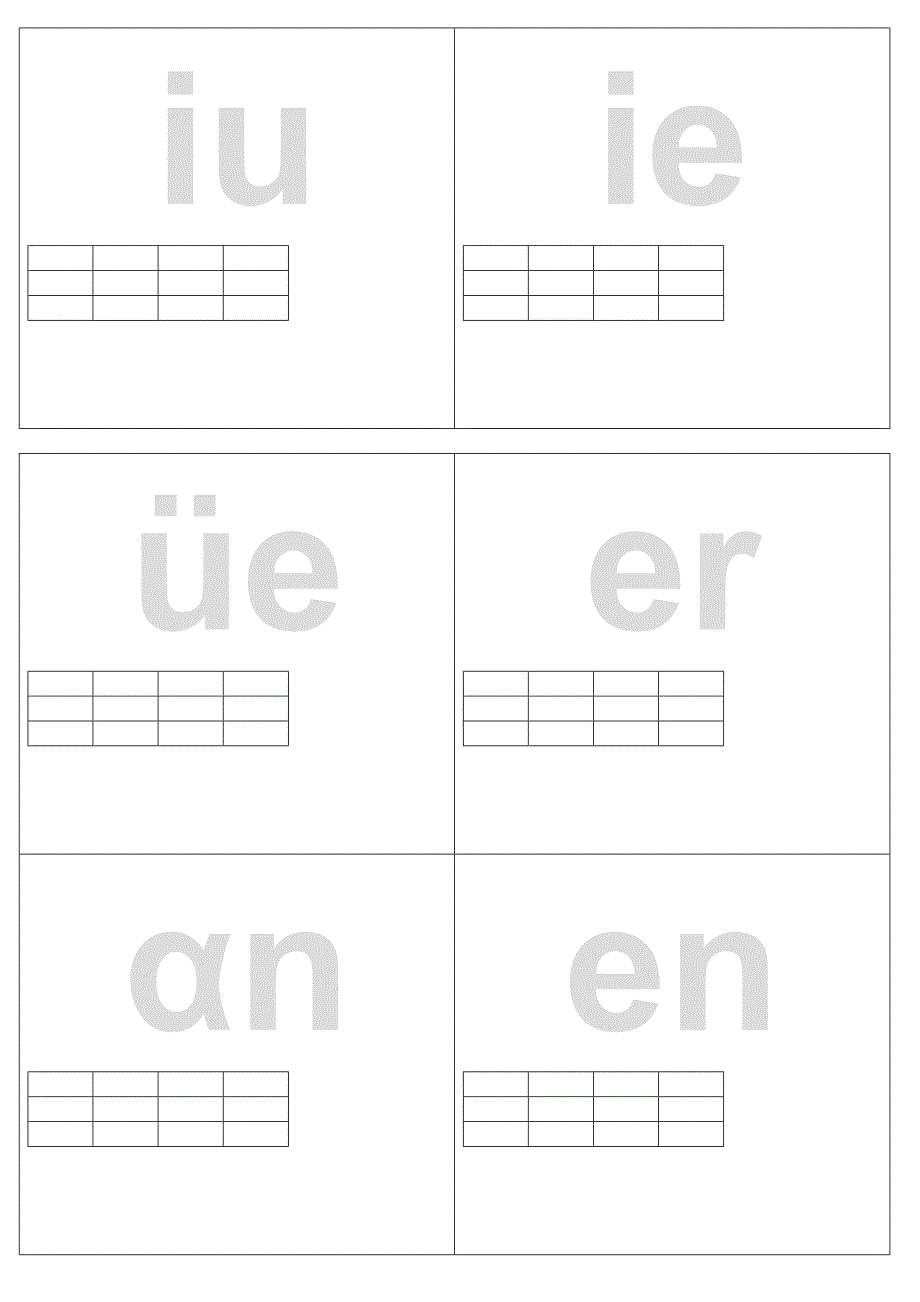 韵母和整体认读拼音卡打印版自己可以配图_第2页