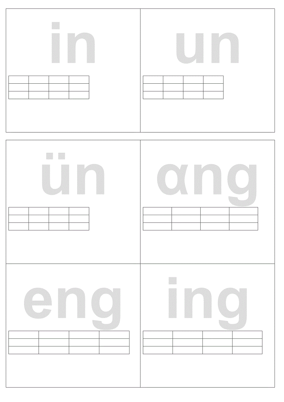 韵母和整体认读拼音卡打印版自己可以配图_第3页