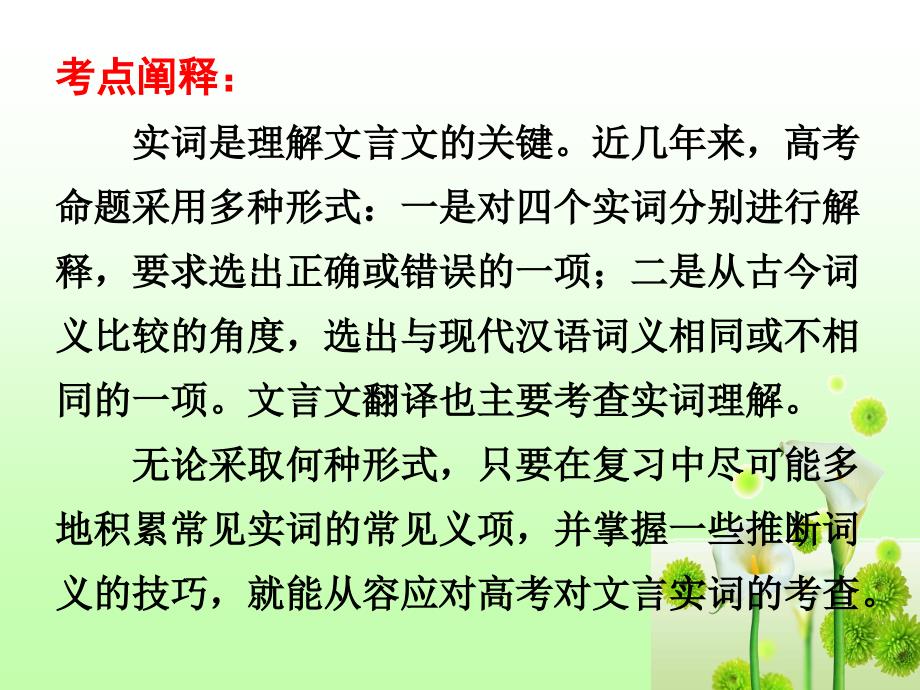 实词推断(荣雪飞)-欧洲自助游攻略桂林最实用的自助游_第2页