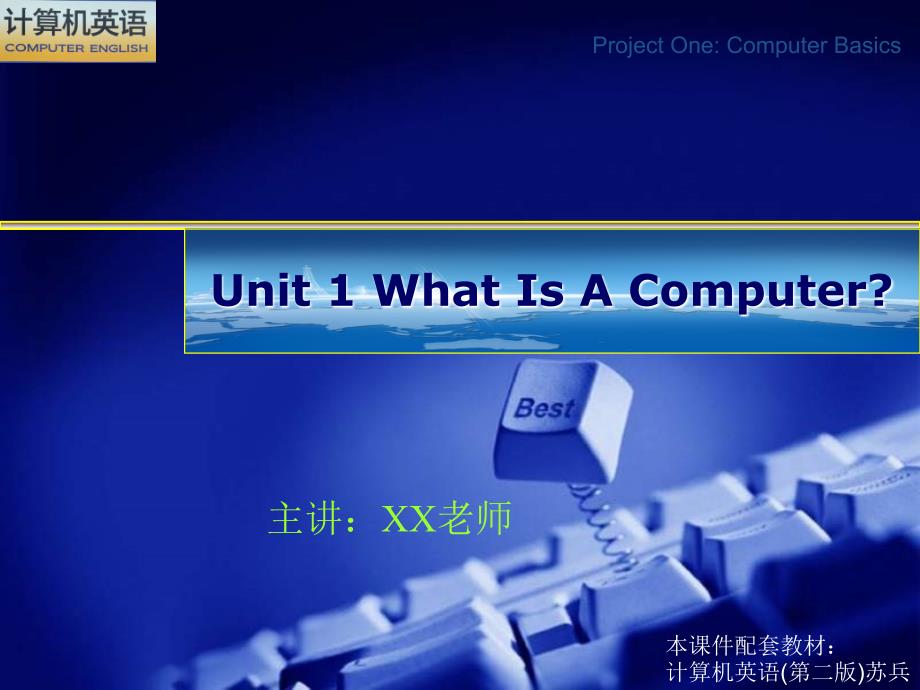 计算机英语课件Unit1WhatIsAComputer_第1页