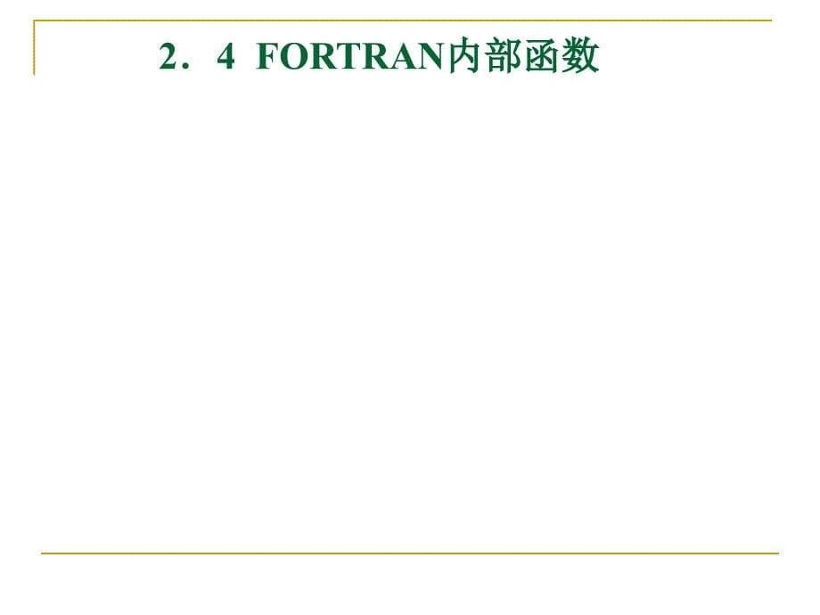 符号常量及其定义方法_第5页