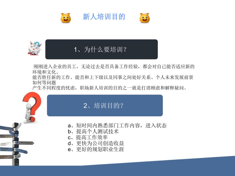 悠米游戏测试新人培训_第4页