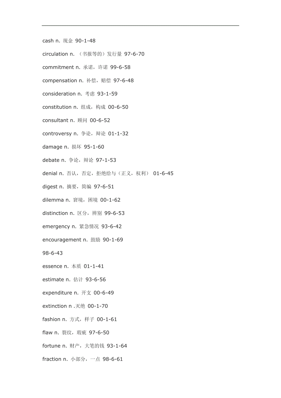 egjozss英语四级高频词汇分类总结_第2页