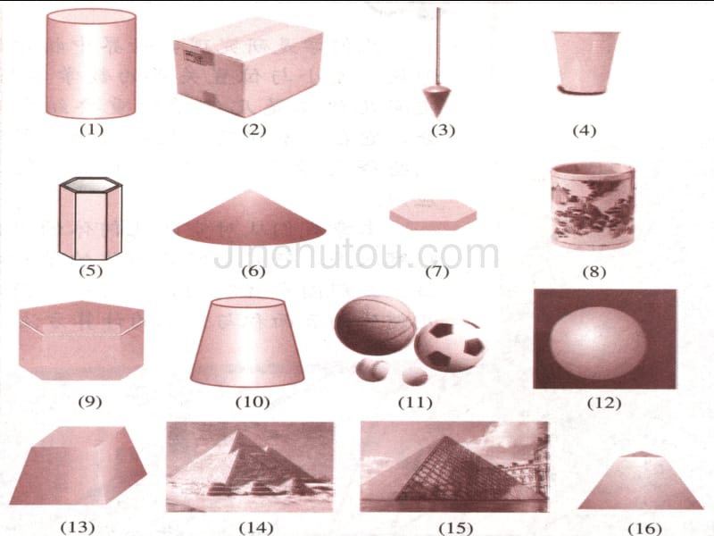 高中数学必修Ⅰ(1.1空间几何体的结构(6课时_第5页
