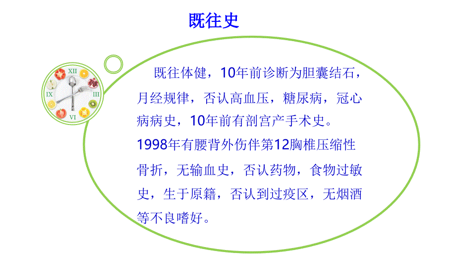 腹腔镜胆囊切除术的护理查房_第4页