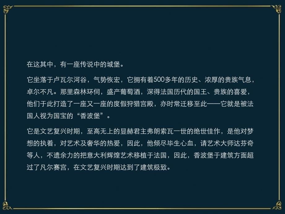 远洋·博堡案名slogan13_第5页