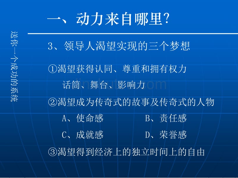 泰丰竹人合一如何保持持久的动力_第4页