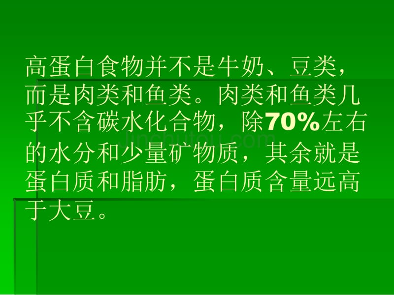 看看空腹吃蛋白质类食物会有的危害_第4页