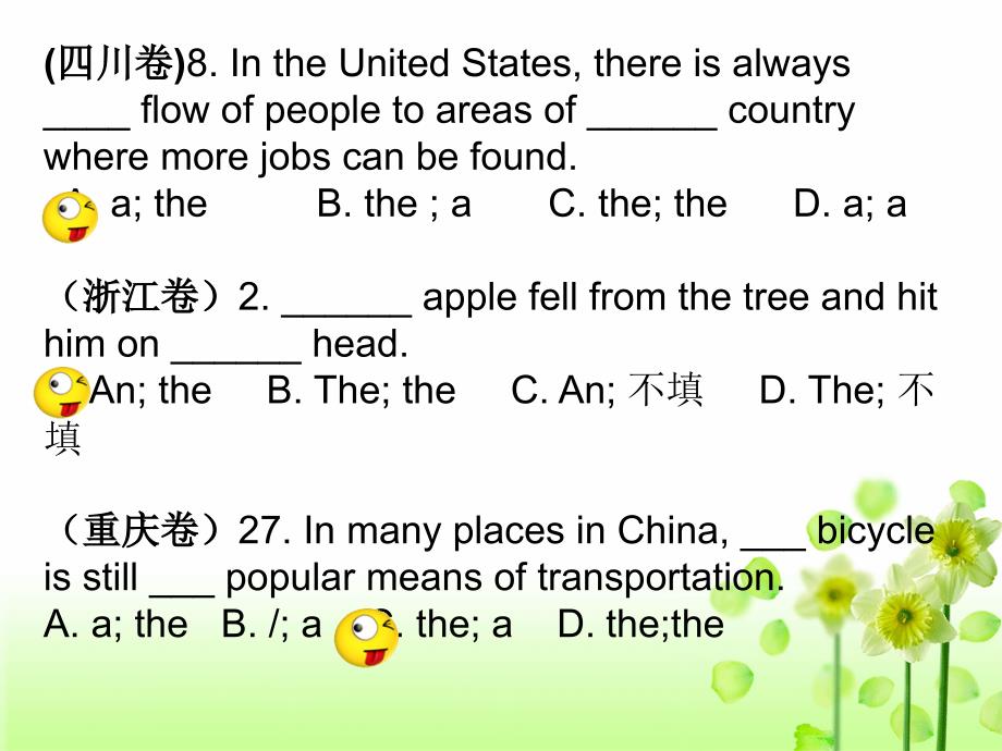 2008年全国各地20套高考卷分类汇编_第4页