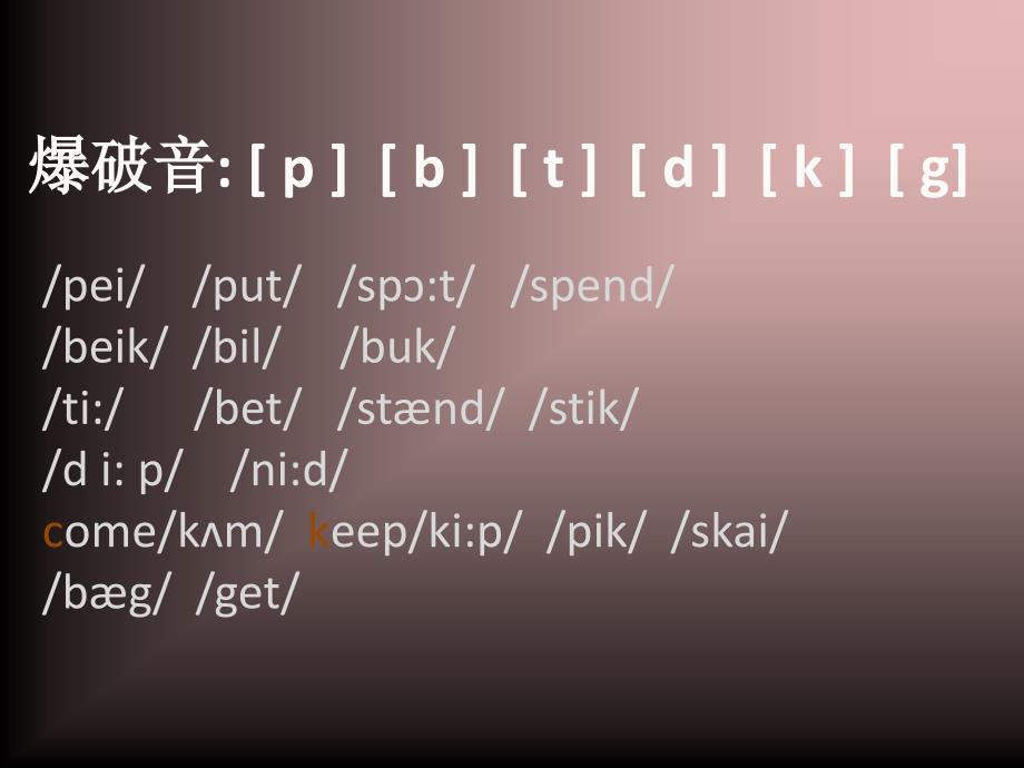 学生成人学习英语音标_第2页