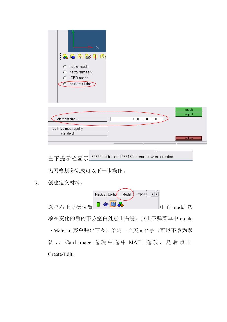 HyperMesh模态分析步骤_第3页