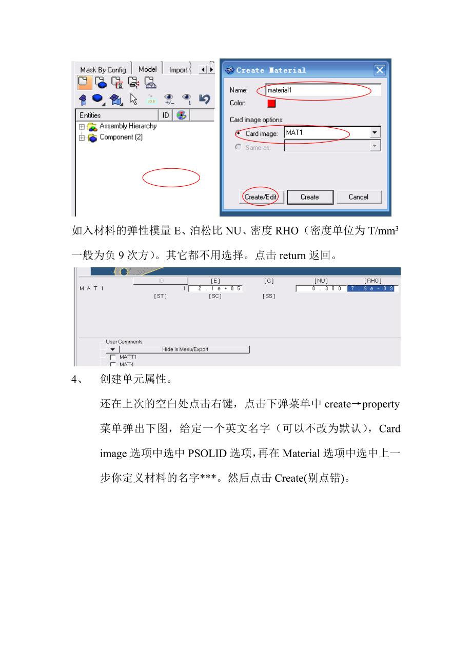 HyperMesh模态分析步骤_第4页