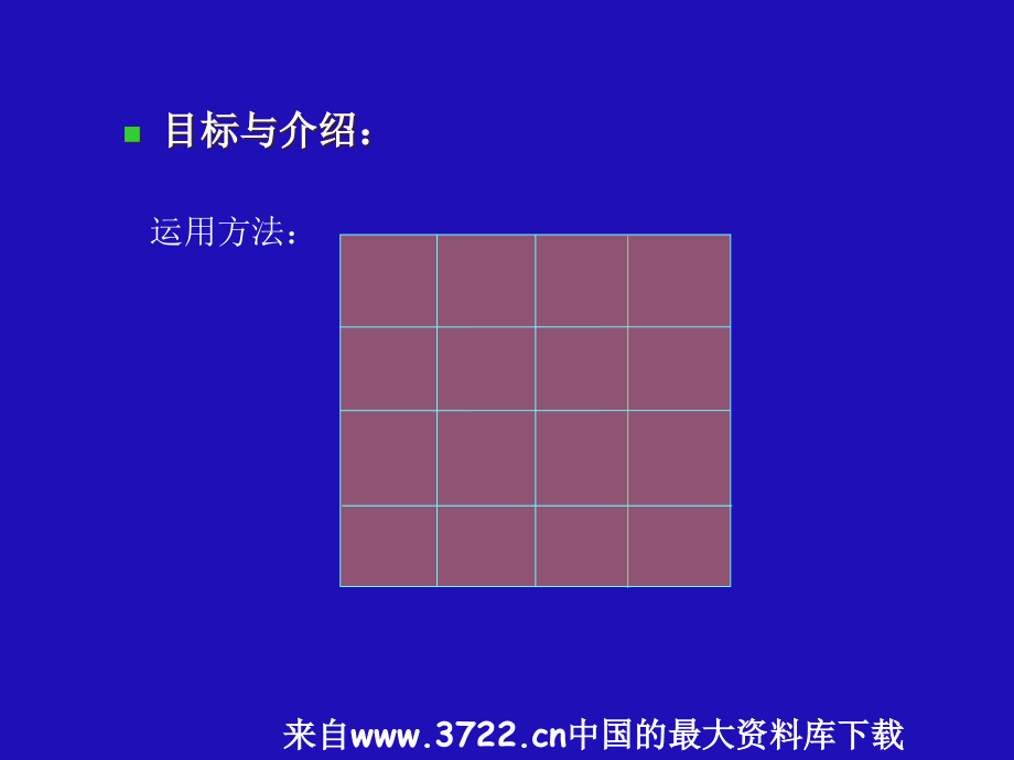 保持成功的七种习惯(55)_第4页