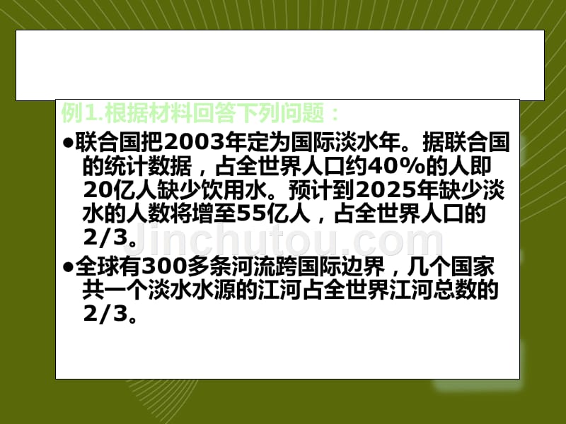 hg330788电子商务中的财务与会计_第4页